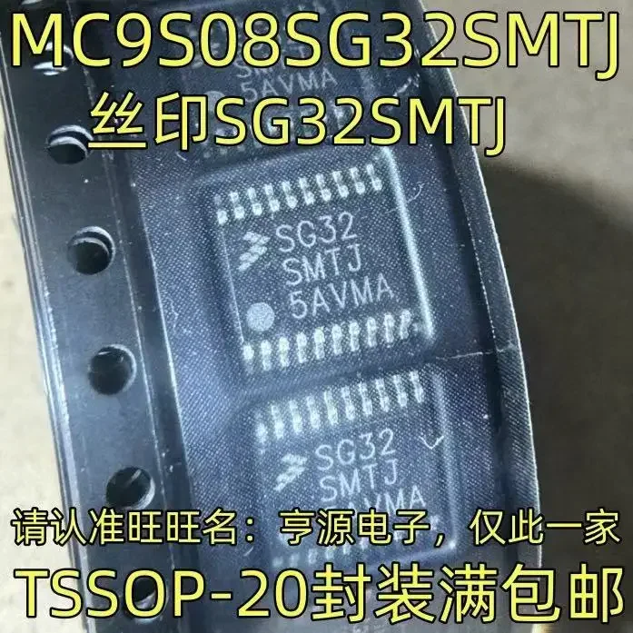 Mc9s08sg32smtj sg32smtj TSSOP-20, 1-10個
