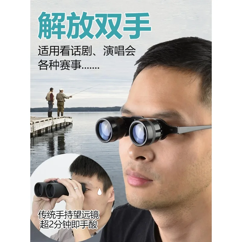 Fishing telescope high-power fish float special glasses head-mounted wearing high definition magnifying glass
