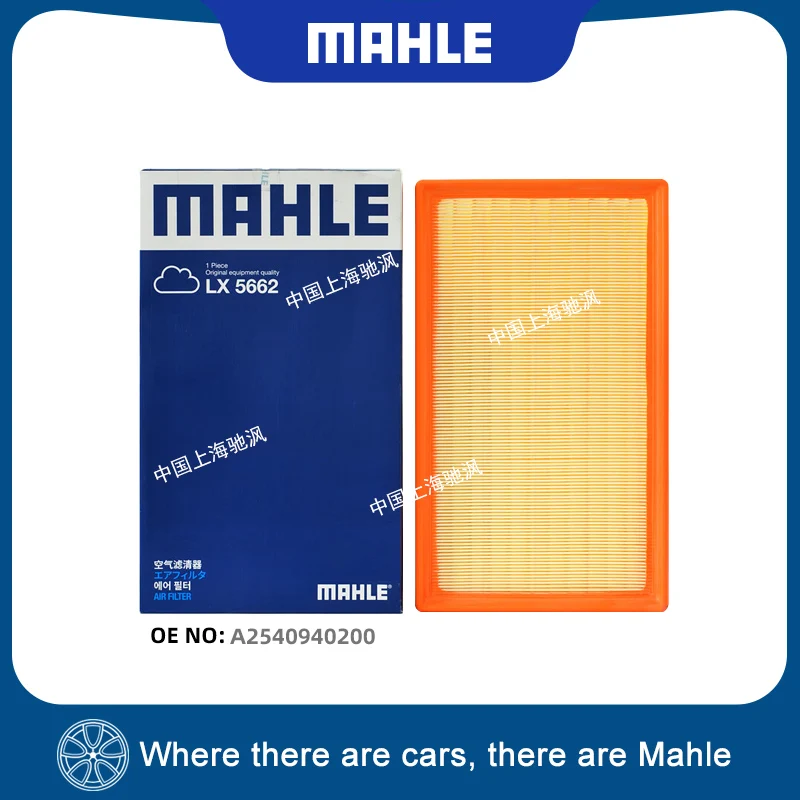 Filtro de aire MAHLE LX5662 para Mercedes Benz Clase C, Clase E, Clase CLE, Clase GLC, Clase GLE 200 260 350 300 M254 A2540940200