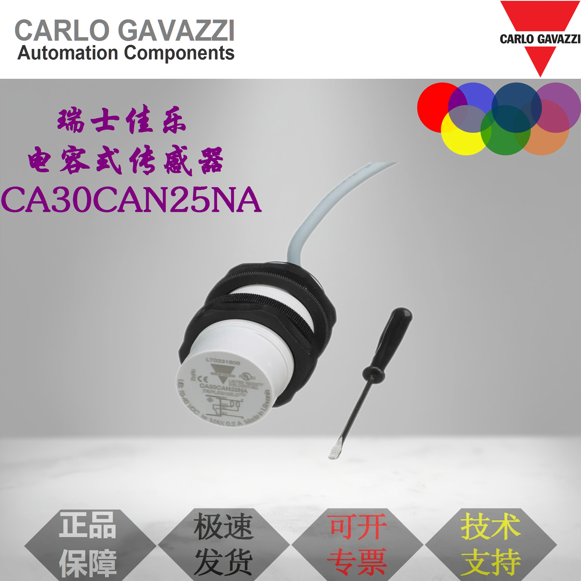 CA30CAN25NA Amplifi… - image