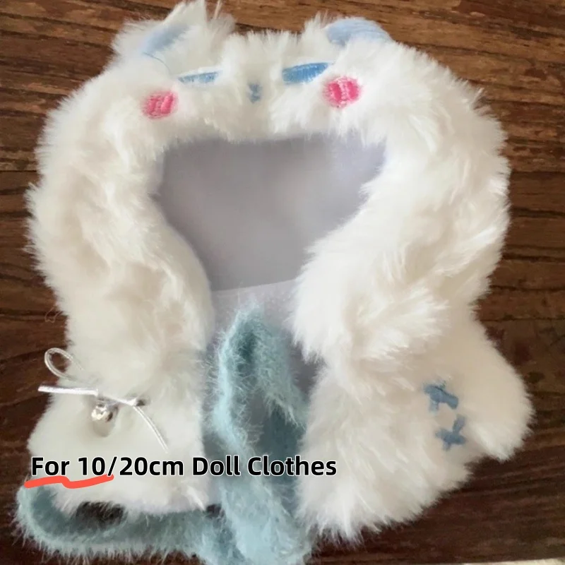 

Одежда для хлопковых кукол 10/20 см: милый мягкий плащ с капюшоном в виде кошачьих ушек, пушистый наряд, платье-русалка, аксессуар для куклы, подарок, игрушка