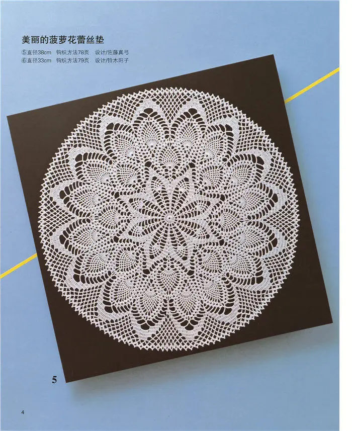 Luxury Lace Crochet knitting patterns Book for Tablecloth and lace cushion golden lace Crochet Tutorial Book