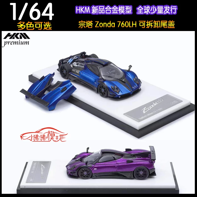 HKM 1:64 Pagani Zonta 760LH Hamilton version detachable open-cover car model