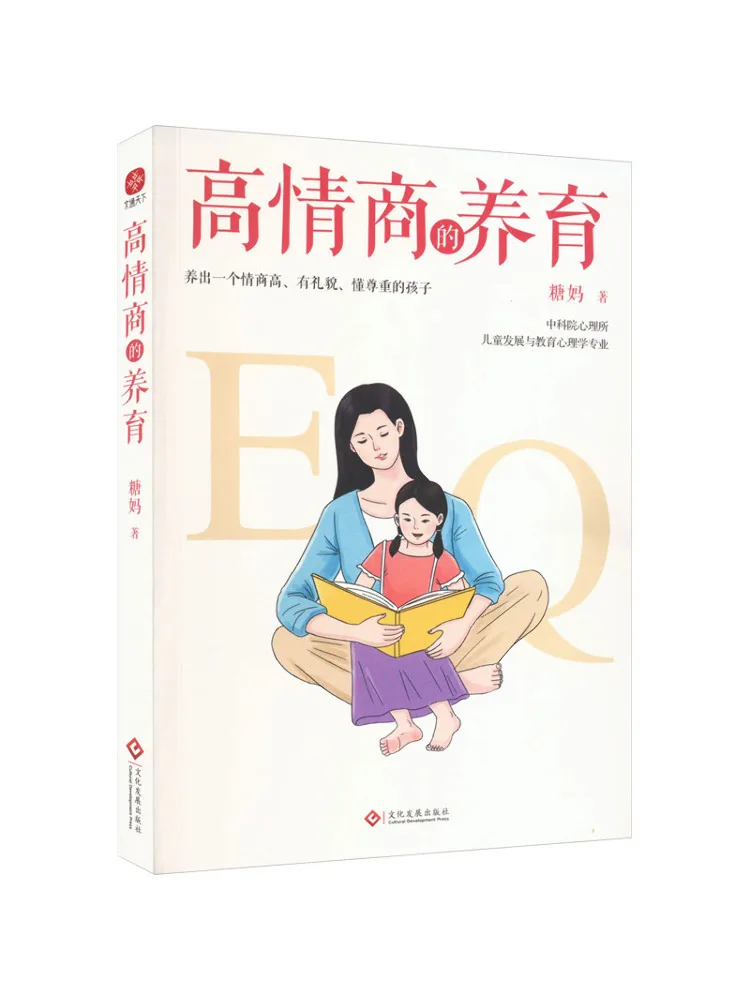 

Book-Winshare Высокоэмоциональный интеллект для родителей