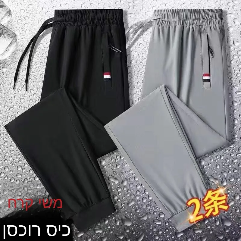 Men's Ice Silk Loose Fit Straight Leg Elastic Waist Pants Summer Casual Trousers Teenage Trendy Brand Versatile Comfortable