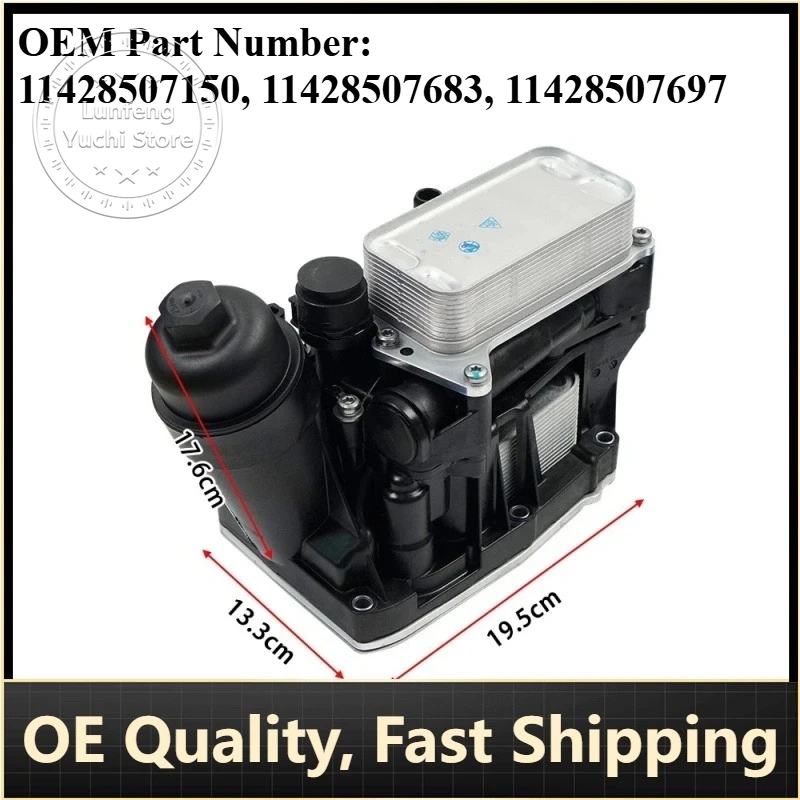 

P/N: 11428507150, 11428507683, 11428507697 - Oil Cooler for BMW 1/2/3/4/5/6/7/X1/X3/X4