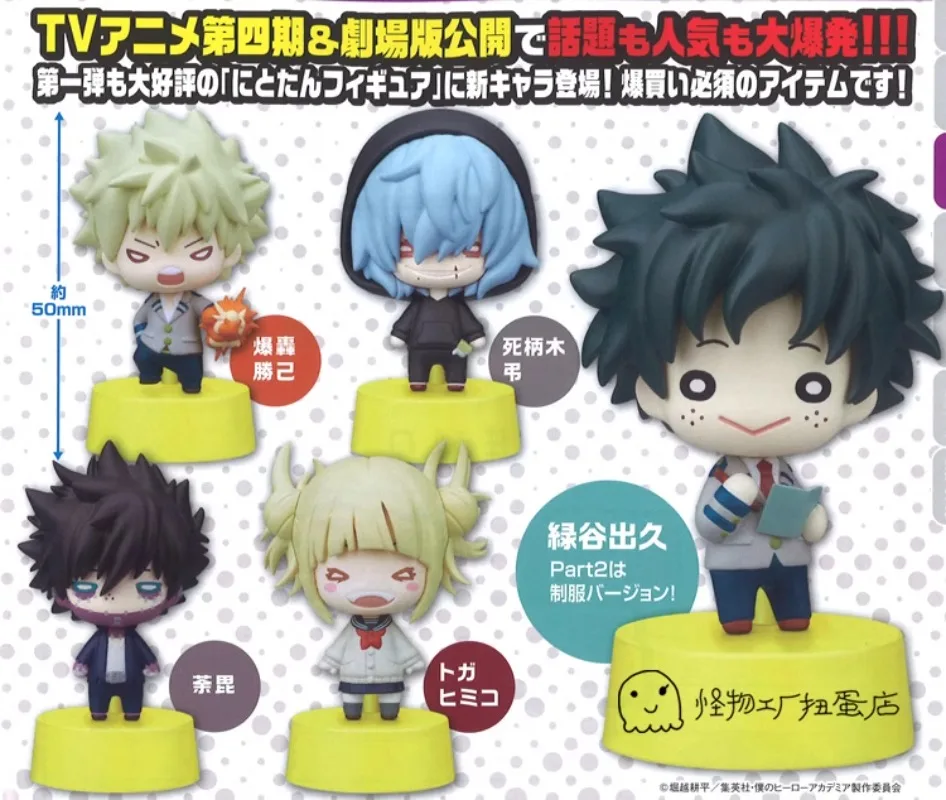 My Hero Academia Midoriya Izuku Collection Ornament Gashapon Anime Actionfiguren Modell Kinderspielzeug