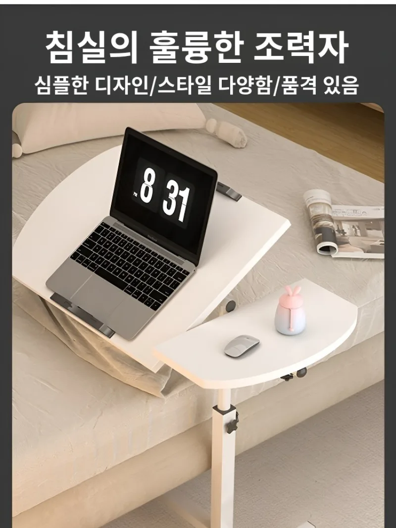 이동식 높이조절 침대 사이드 테이블 간단한 노트북 테이블 침대용 컴퓨터 테이블 좌식테이블 New