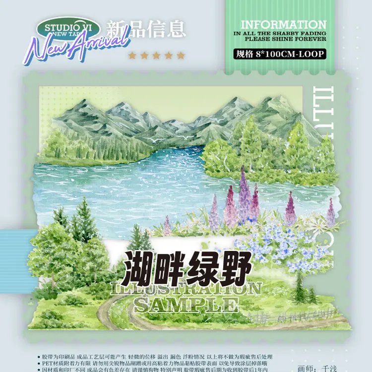 

Зеленые деревья, озеро, пейзаж, блестящая лента для домашних животных, коллаж для планировщика, задняя карта сотового телефона, сделай сам