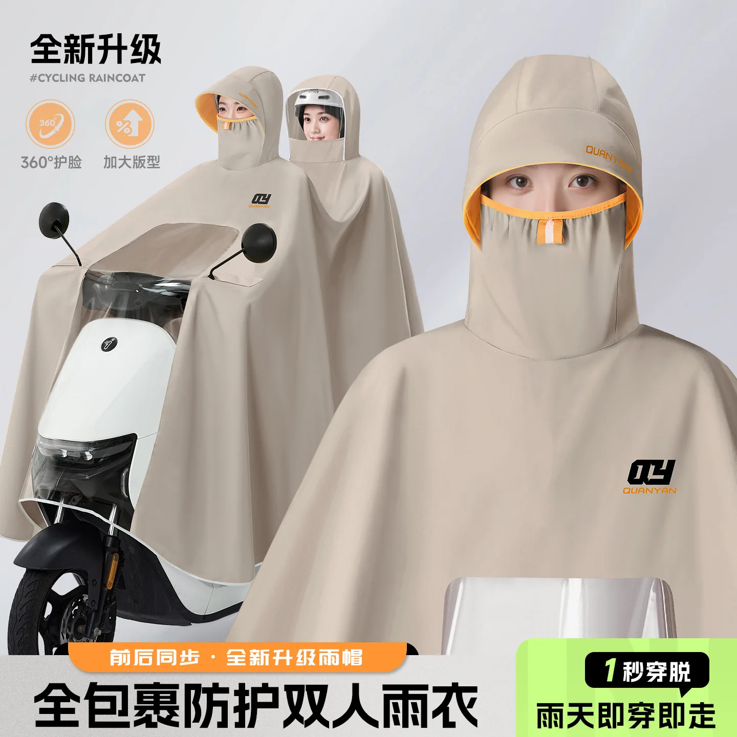 All New Upgraded Full Coverage Double Person Raincoat with 360° Face Protection Oversized Design Waterproof Cycling Rain Cover