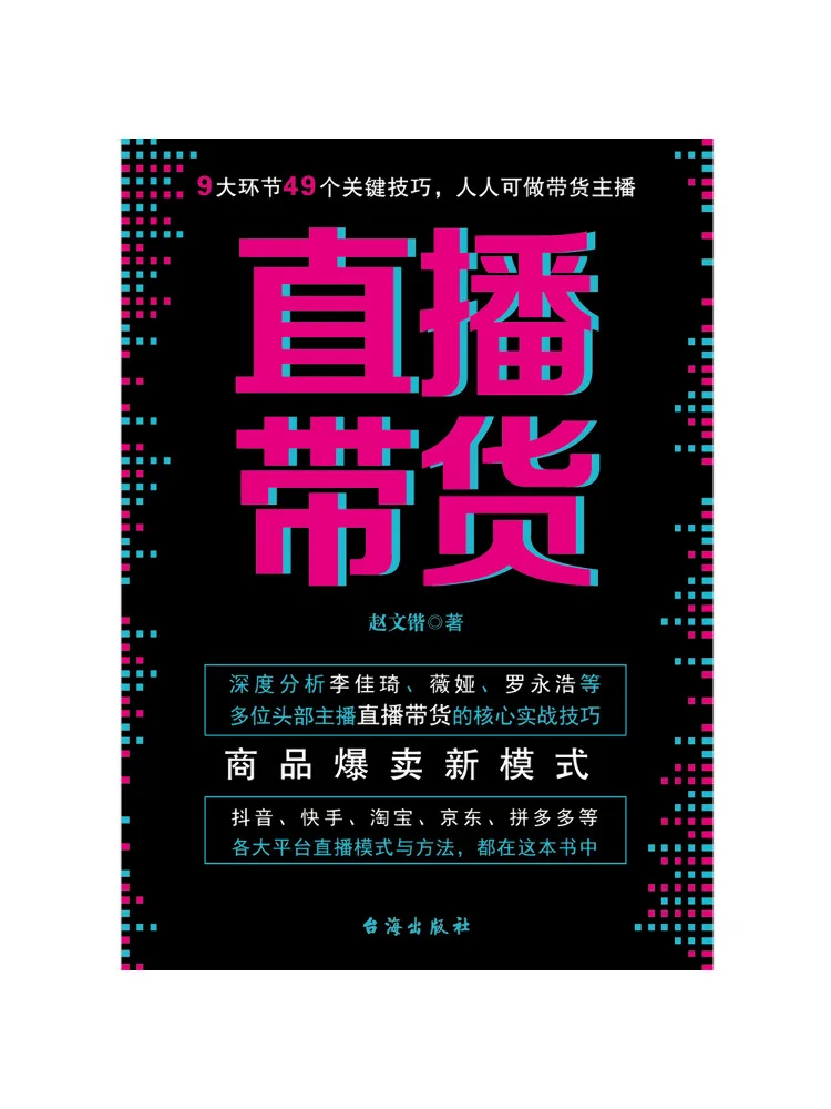 

Book-Winshare Live Streaming Sales New Model For Hot Selling Products