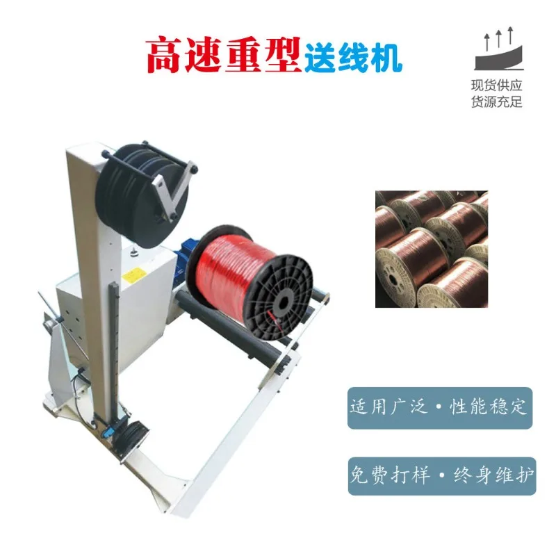 Automatic large cable induction belt brake pay-off frame high-efficiency pay-off machine y
