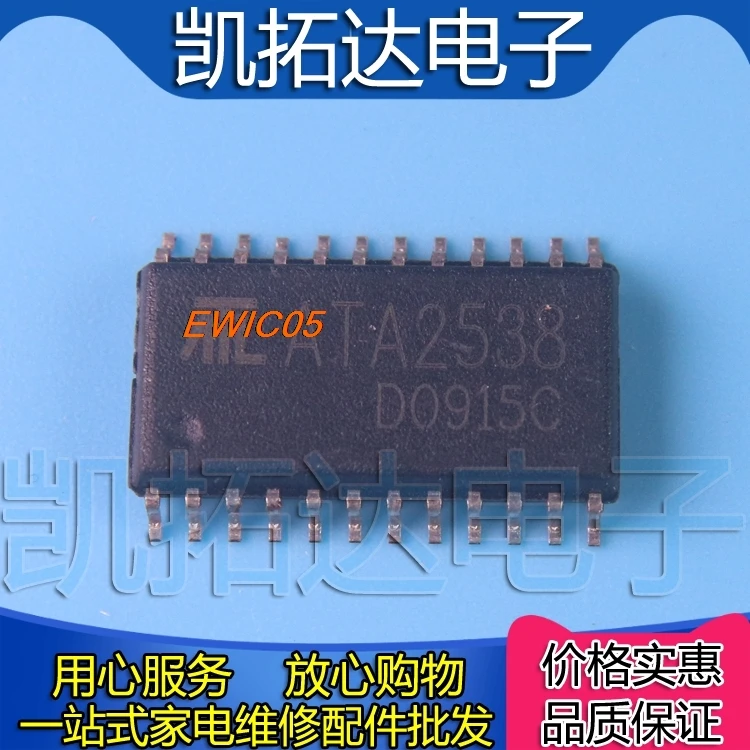 

Оригинал из 5 шт. в наличииIC ATA2538