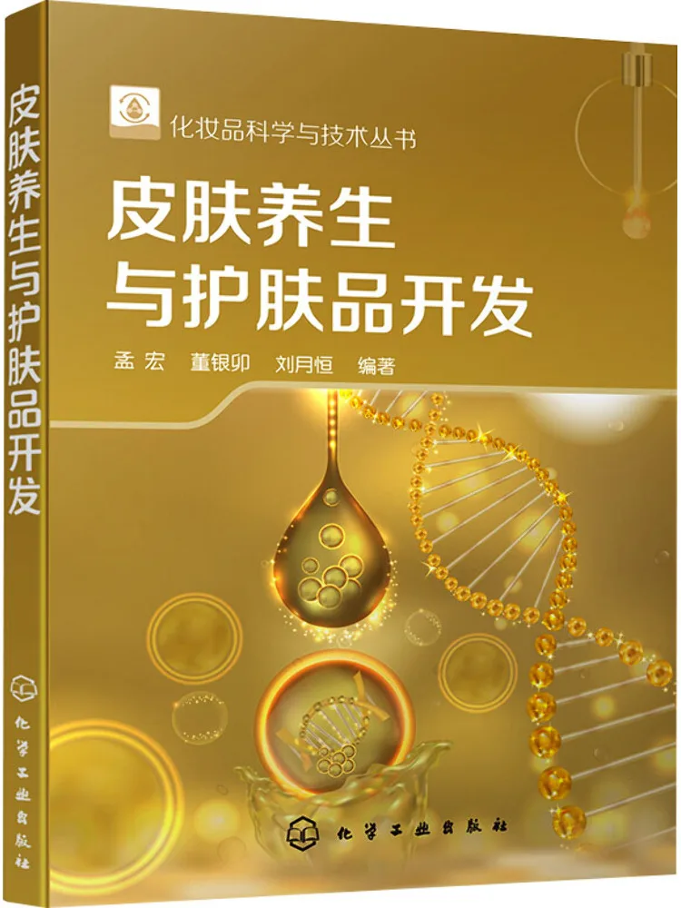 

Book-Winshare Skin Разработка продукта для здравоохранения и ухода за кожей