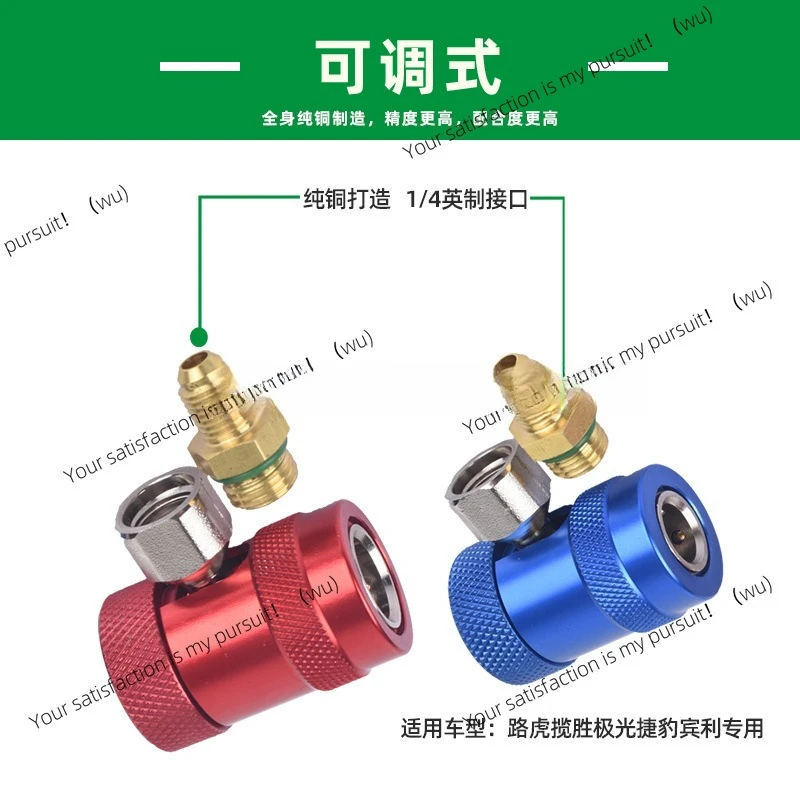Automotive air conditioner refrigerant high and low pressure quick connector Snow type fluoride meter adapter fluoride tool