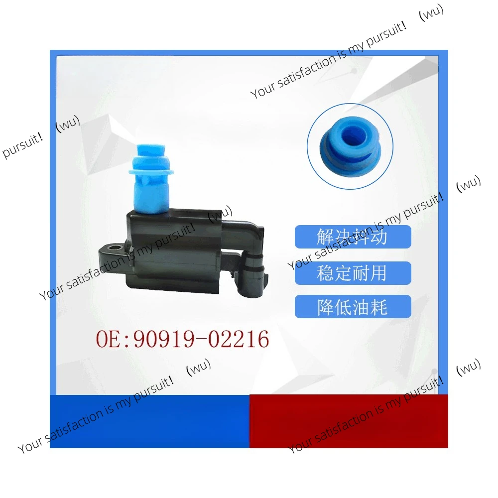 

Автомобильная катушка зажигания для высокого напряжения Toyota Lexus 90919-02216