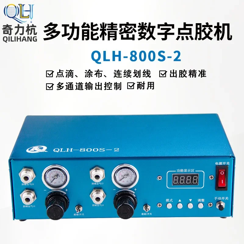 QLH-800S-2 Multifunctional Precision Digital Dispensing Machine Continuous Scribing Multiple Channel Output Dispensing