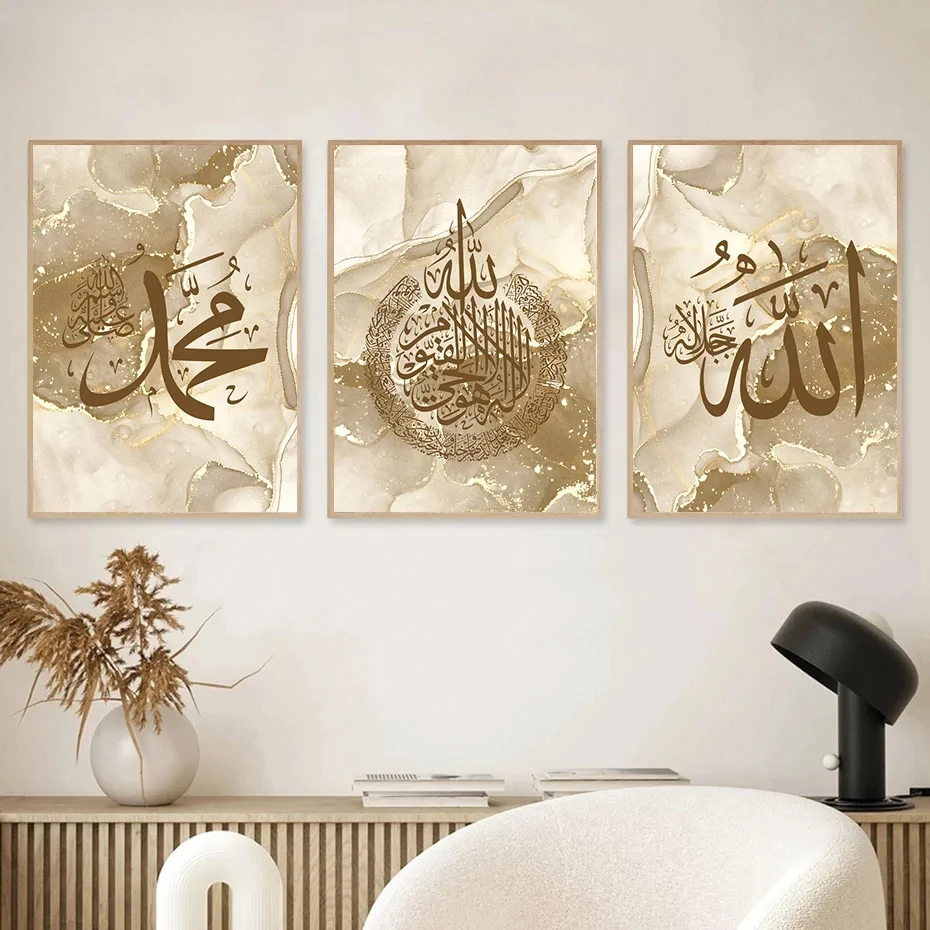 Islamic Calligraphy Wall Paintings Quran Painting Poster Ayat Al Kursi Wall Art Beige Marble Art Prints Muslim Poster Home Decor