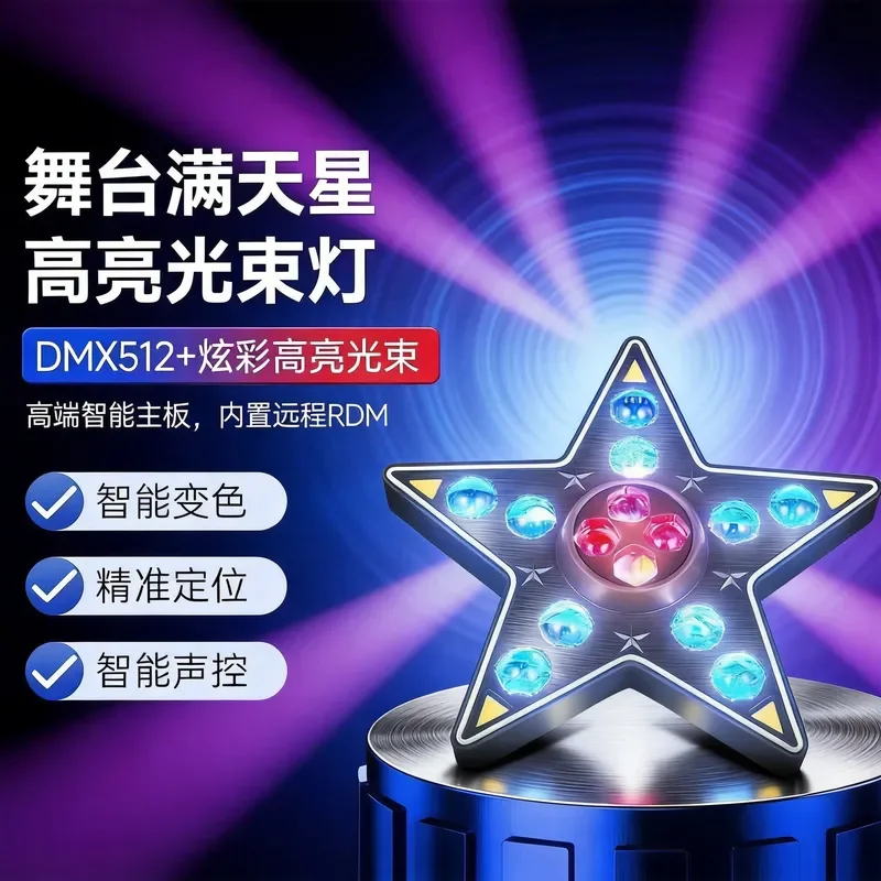 Manufacturer spot new 10 four-in-one gypsy star beam of light starry sky dot matrix effect light bar KTV private room