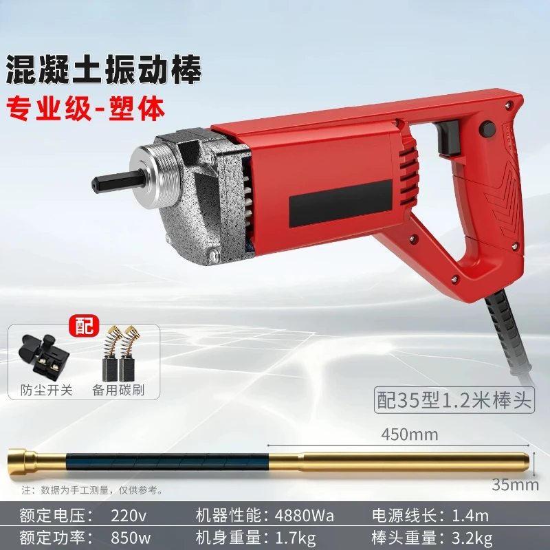 Hand-Held Vibrating Machine Tool  Construction Tool Electric Concrete Vibrator Portable Cement Vibrating Rod