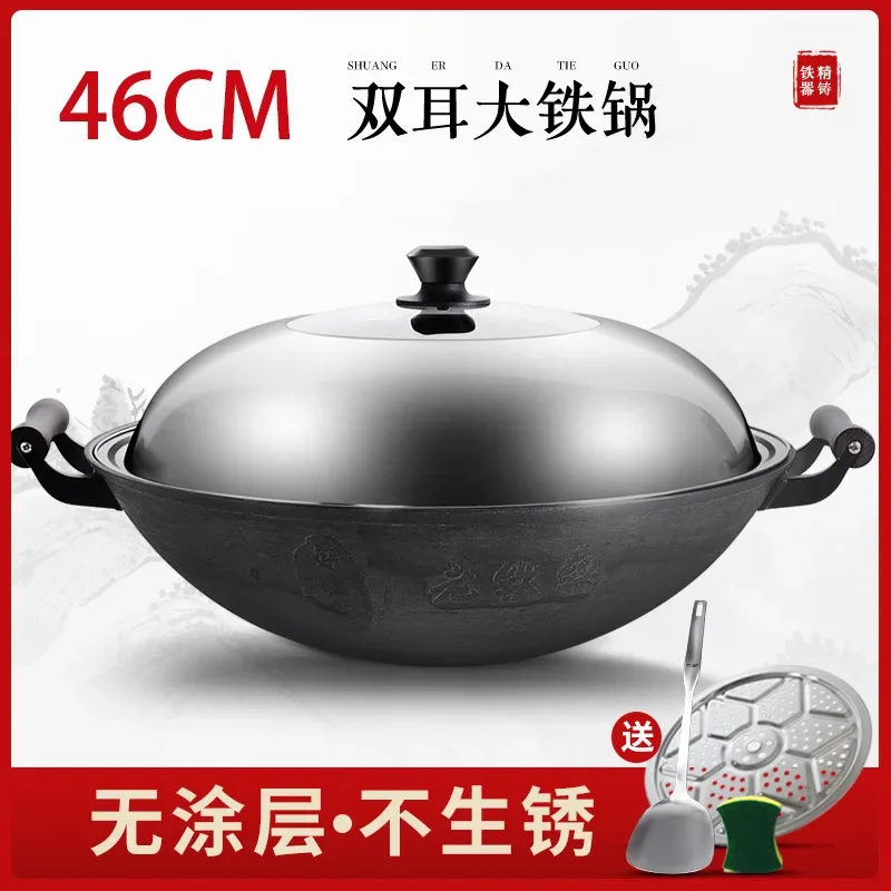 Cast iron frying pan Uncoated wok pan 46cm cooking pot non stick pot kitchen pots and pans set Gas special cast iron cookware