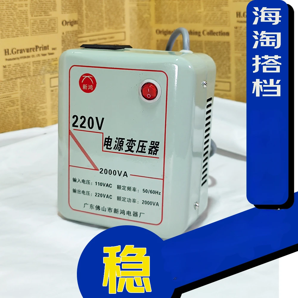 1000W transformer ， power supply voltage converter, 110v to 220v converter，US