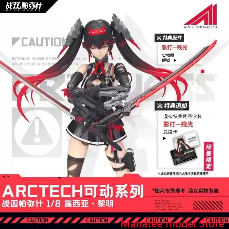 APEX Original Punishing: Gray Raven Lucia 1/8 PVC Action Figure Anime Figure Model Toys Figure Collection Doll Gift