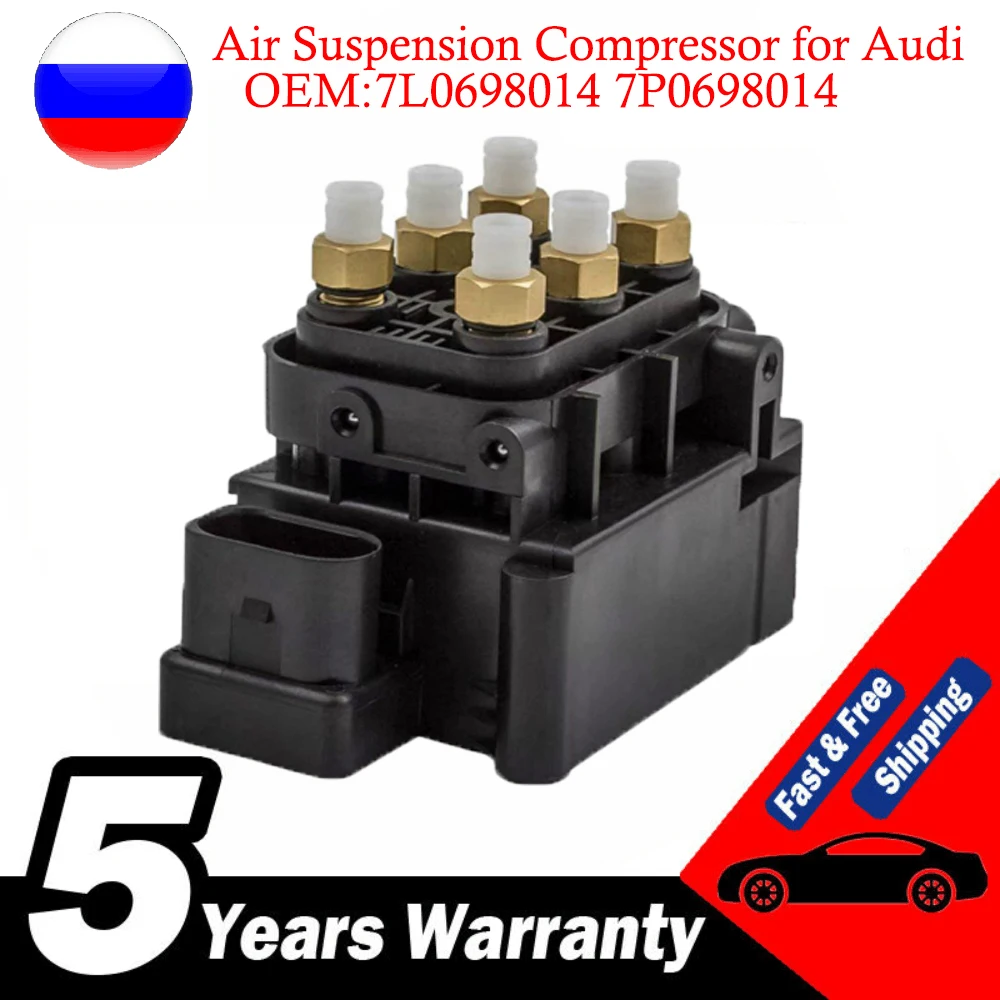 Blok zaworu elektromagnetycznego Zasilanie sprężarki zawieszenia pneumatycznego 7P 0698014   7L 0698014   dla Audi Q7 4L dla Porsche Cayenne dla VW Touareg 7L