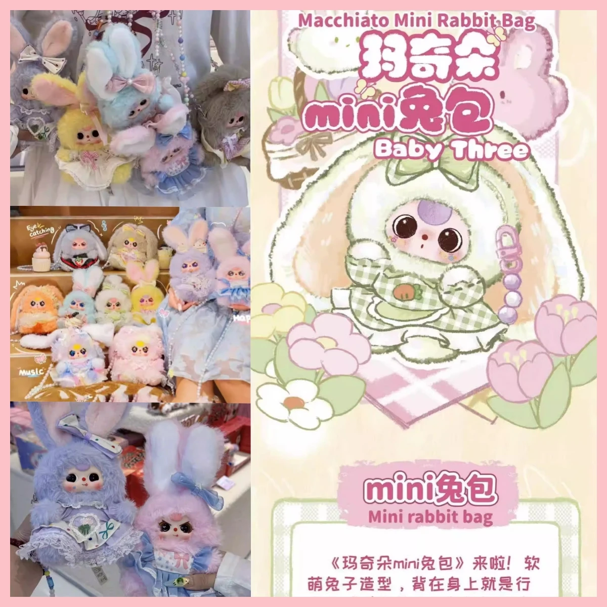

2025 Genuine Baby Three Macchiato Mini Rabbit Bag Toy Cute Blind Box Trendy Toys Collection Pendant Birthday Present Gifts