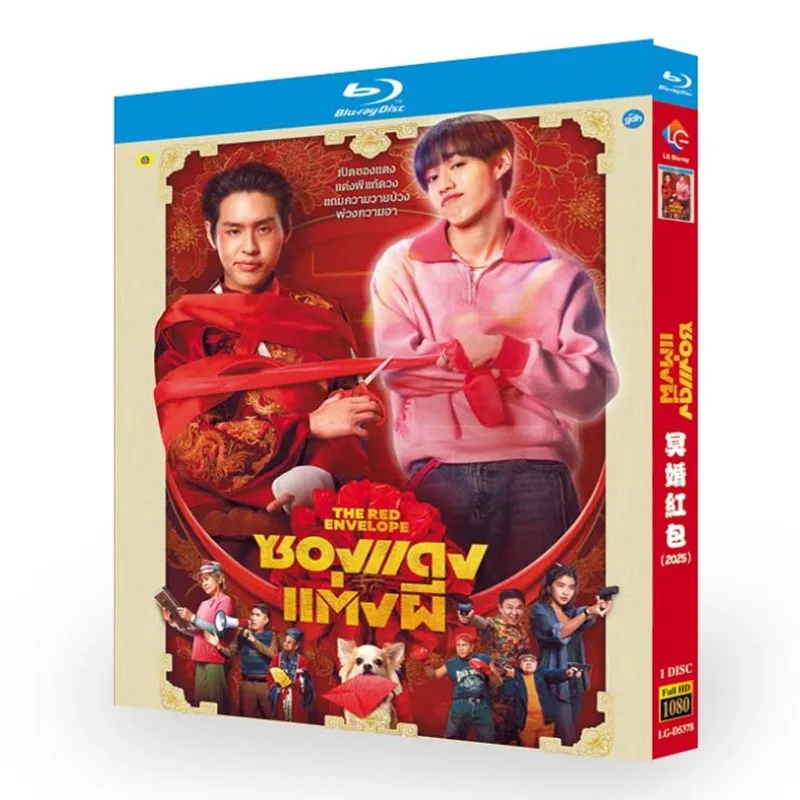 

The Red Envelope Blu-ray Disc