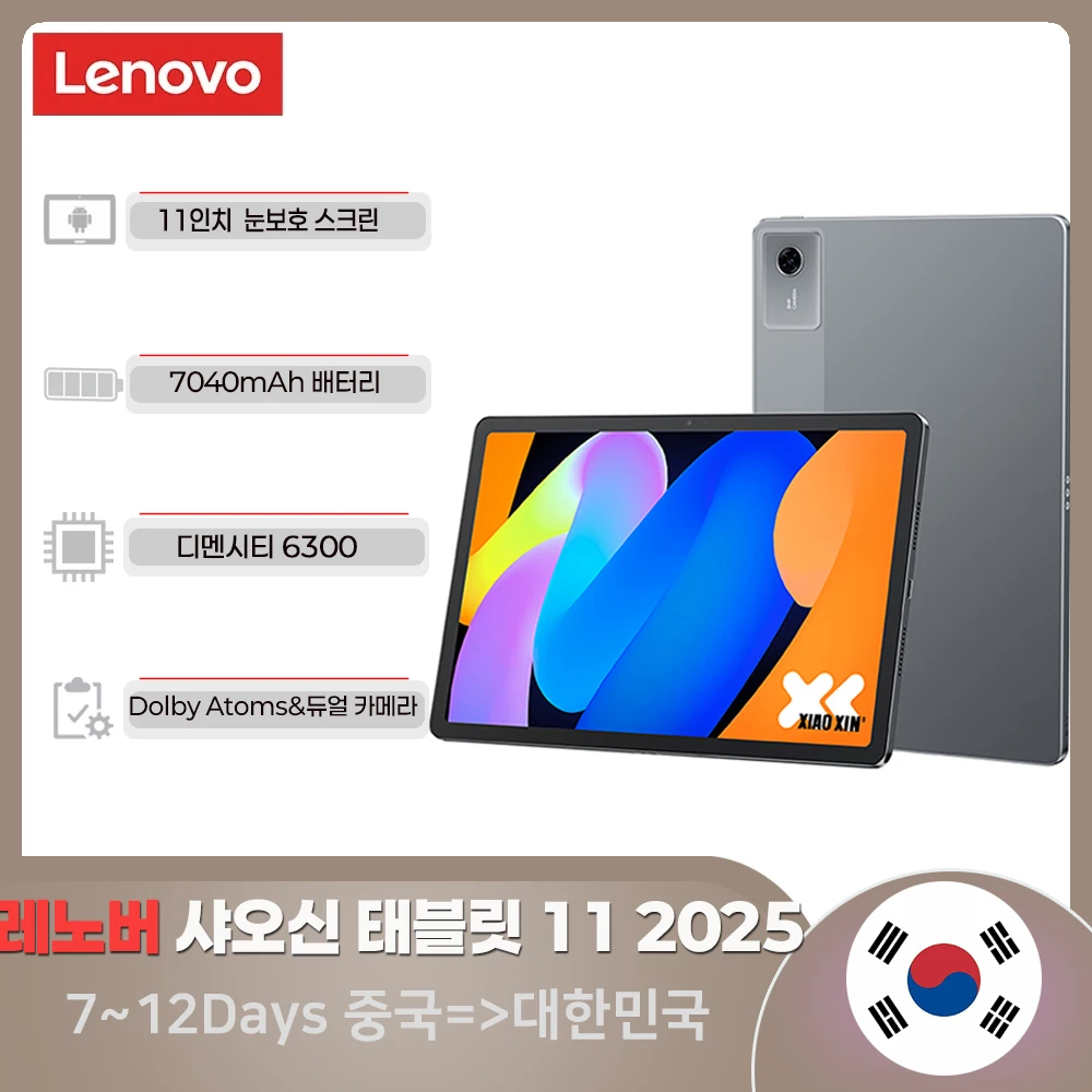 Lenovo Xiaoxin Tablet 11 2025 TB335FC 11 дюймов, онлайн-класс Learning AI Tablet, WIFI 8 + 128 ГБ, 7040 мАч, версия CN