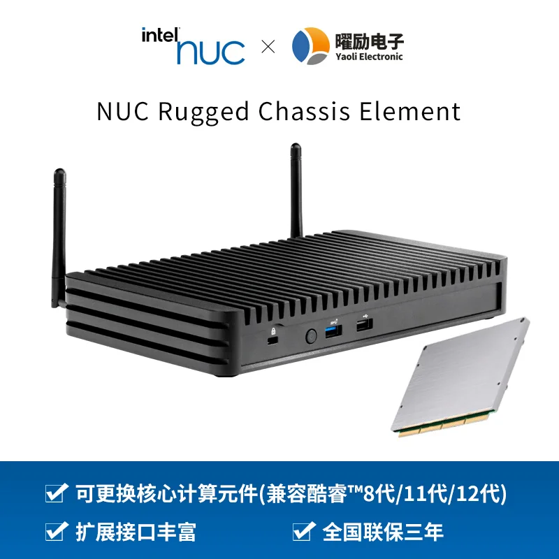 Intel NUC Rugged Chassis Element Fanless Passive Cooling Industrial Control Computer CR1ABB