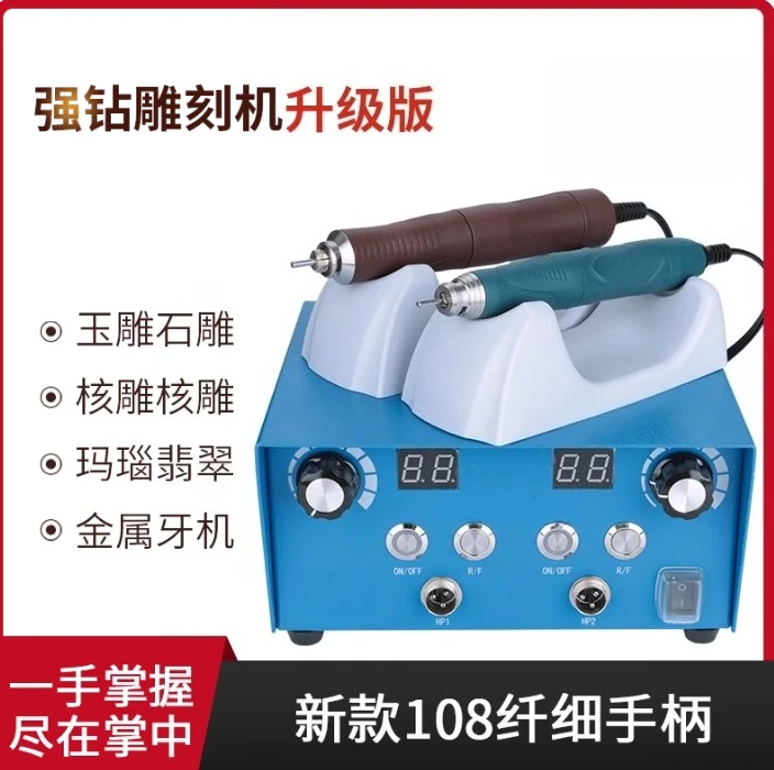 

108, гравировальный станок для жадеита и нефрита с двойным управлением, бесщеточная электрическая шлифовальная машина