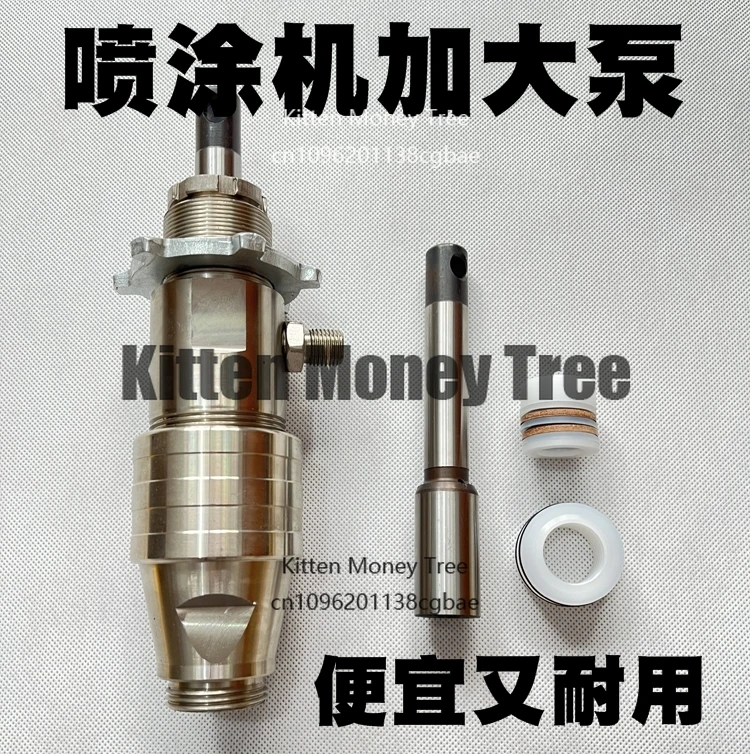 

Детали машины для безвоздушного распыления, твердый универсальный насос 390/395/490/595, плунжерный стержень в сборе