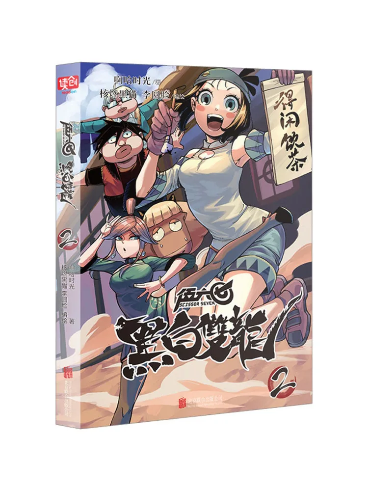 

Book-Winshare Wu Liuqi Black and White Double Dragon 2