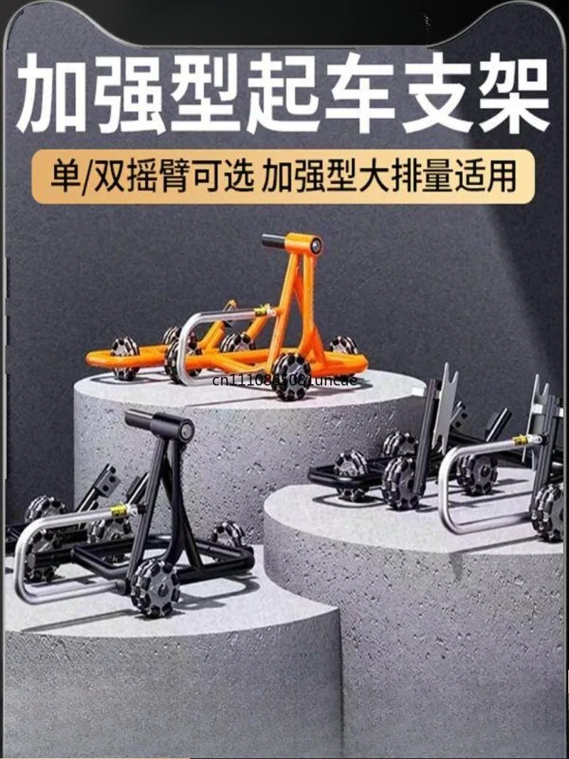 Motorcycle Universal Stand 360° Swivel Mobile Non-slip for Single Dual Swingarm Heavy Duty Repair Maintenance Durable Hot Sale