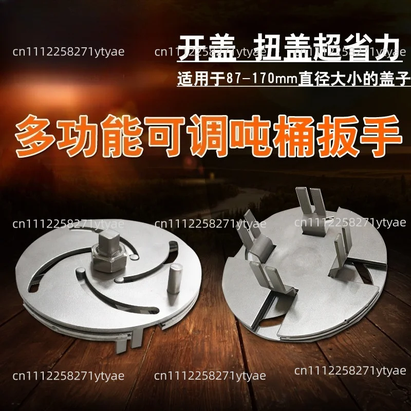 Ton barrel wrench lid wrench lid opener barrel opener twist lid wrench barrel mouth opening and fastening 87-170mm