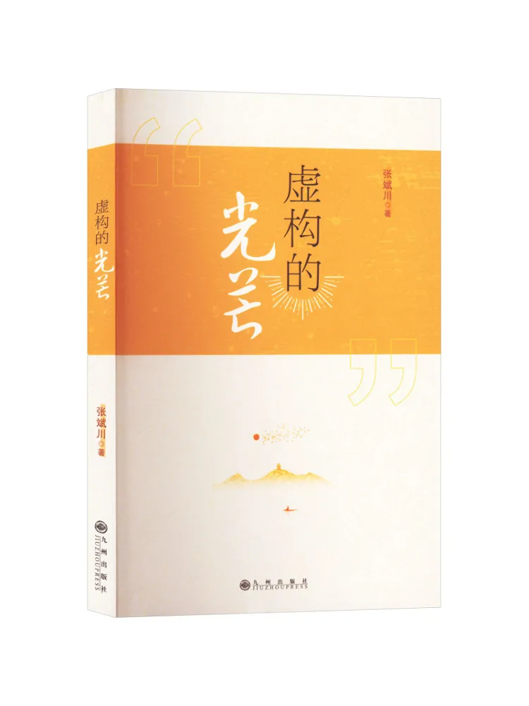 

Книга-Winshare Fictional Light