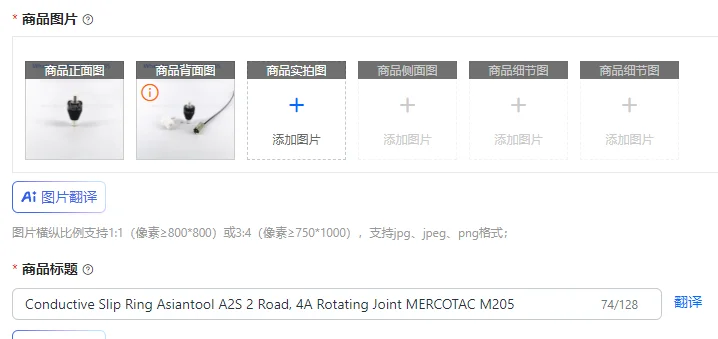 Conductive Slip Ring Asiantool A2S 2 Road, 4A Rotating Joint MERCOTAC M205