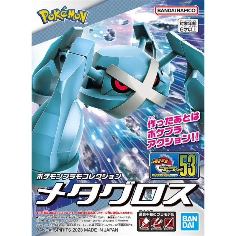 

Pokemon Collection Metagross Assembly Model Bandai Banpresto Birthday Gift Peripheral Ornaments Trendy Play Anime Figure Doll