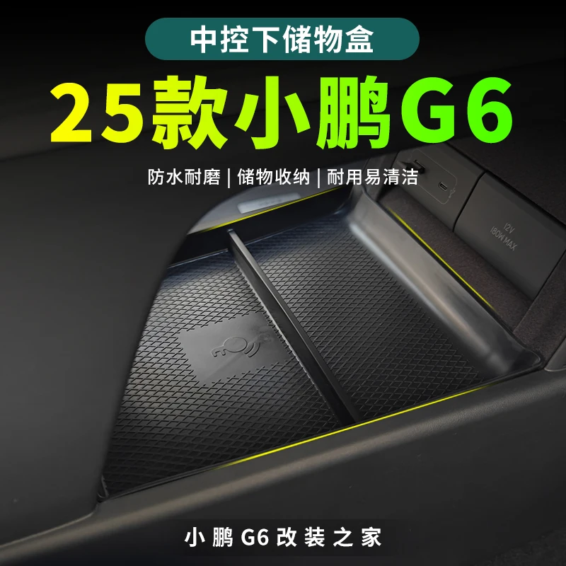

JC 25 for Xiaopeng G6 central control lower storage box storage box interior supplies 2025 for Xiaopeng G6 modified accessories