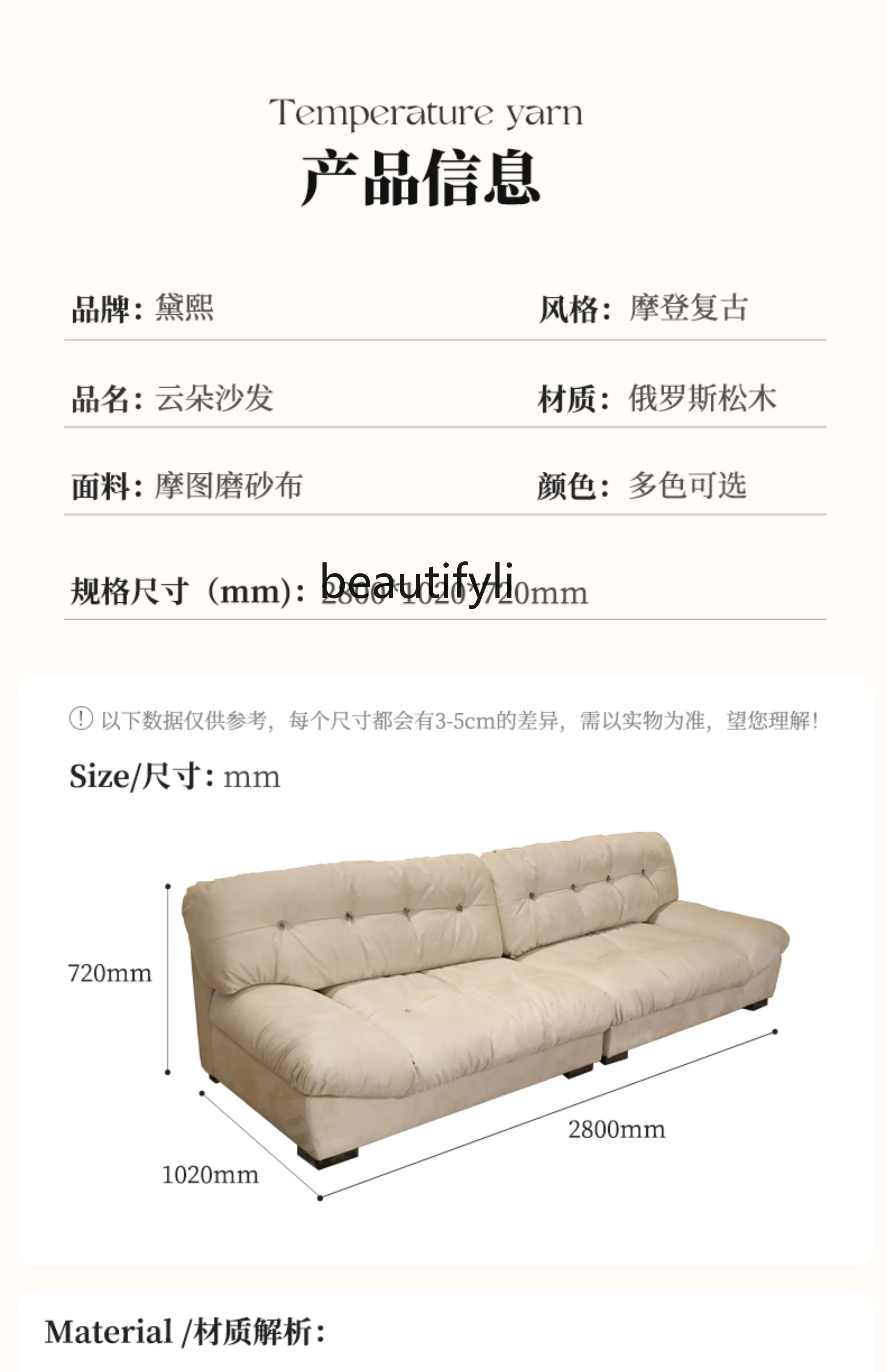 French Cream Fengyunduo Fabric Sofa Living Room Simple Double Sofa