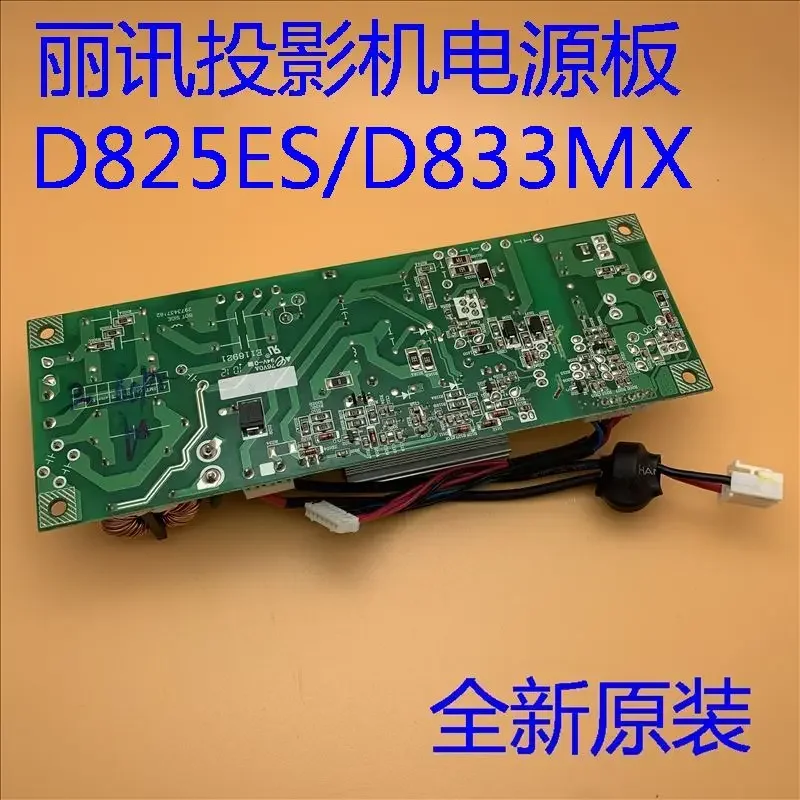 Vivitek 프로젝터용 메인 전원 공급 장치, D825CS, D833MX, D825CS, D85ESTC, D87ESTC, 오리지널 브랜드, 신제품
