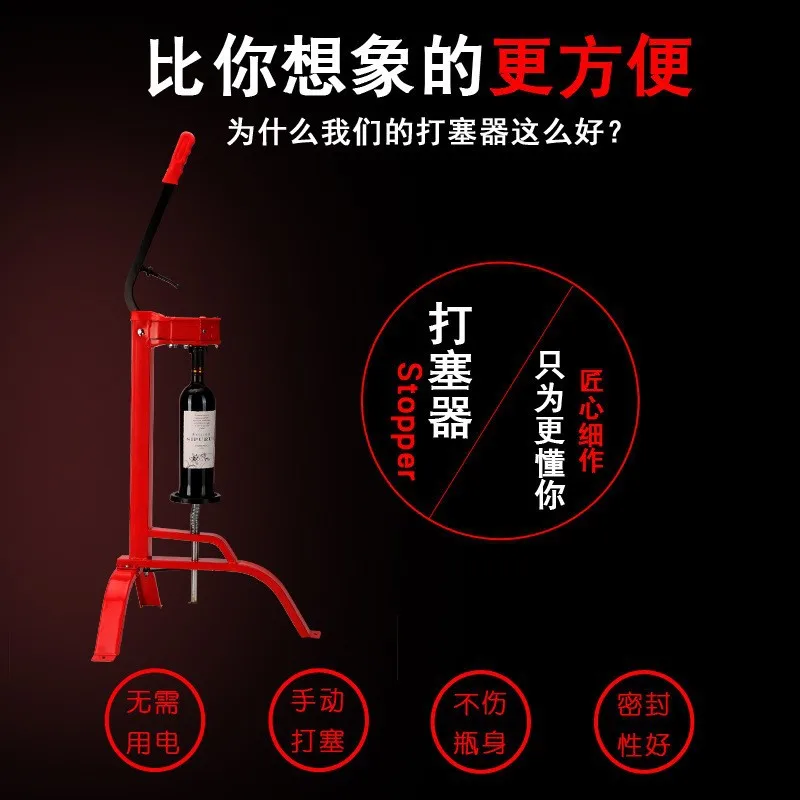

Wine Cork Stopper Red Wine Stopper Bottle Sealer Manual Corking Machine Corking Sealing Machine