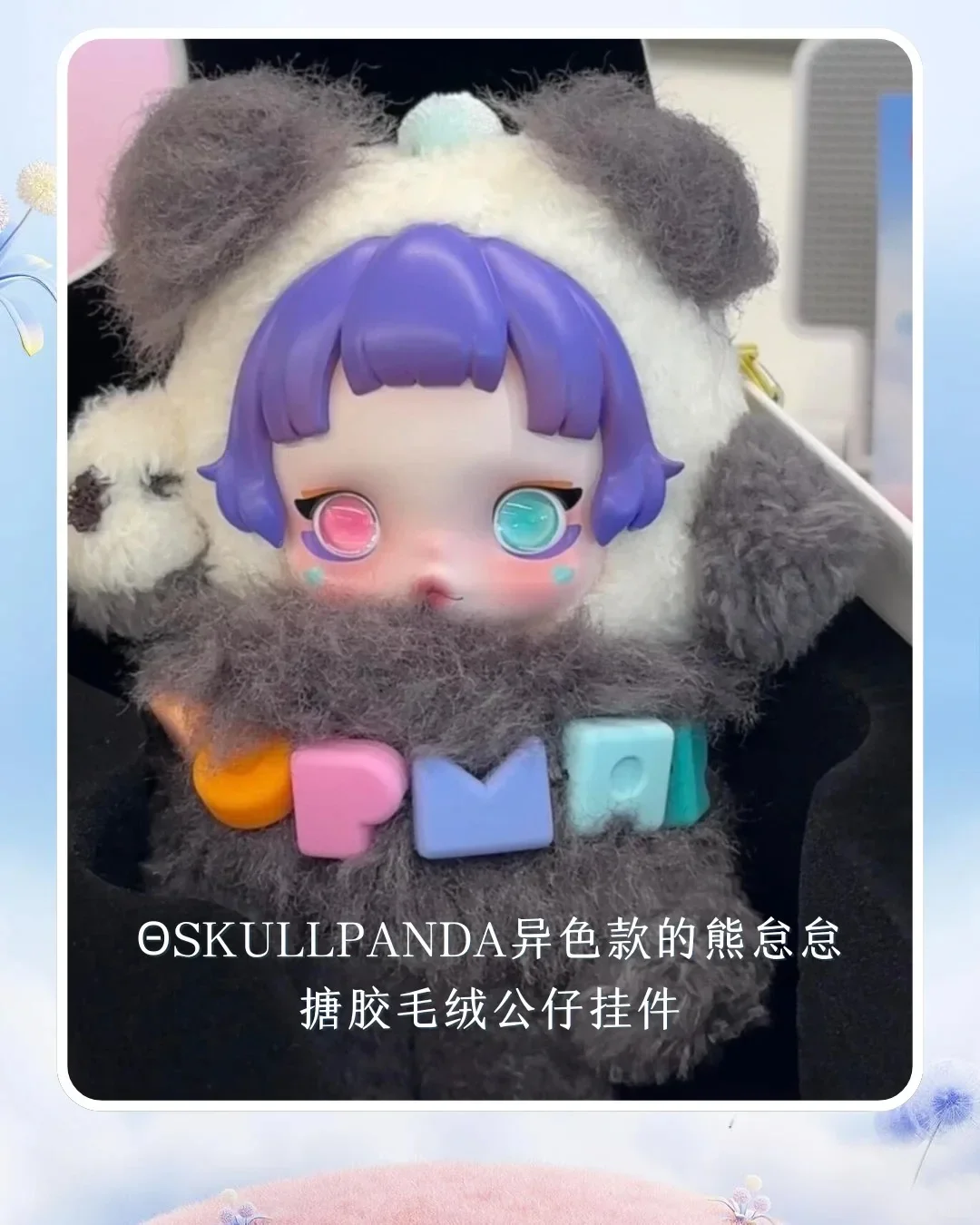 Auténtica caja de regalo de celebración de la empresa del 15. ° aniversario POP MART SKULLPANDA LAZY PANDA, juego de colores especiales, juguete de Navidad en Stock