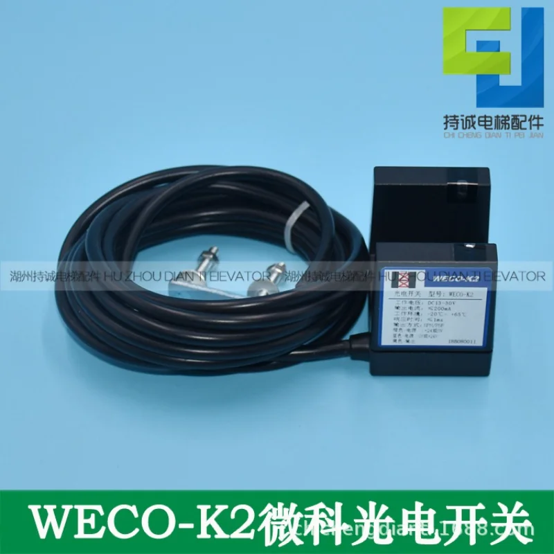 

New accessories for micro-elevator photoelectric switch WECO-K2 NONC integrated flat layer sensor