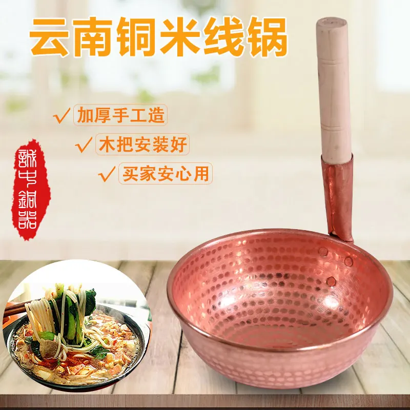 

Copper boiled rice noodle Handmade thickened Yunnan characteristic small rice noodle Copper pure