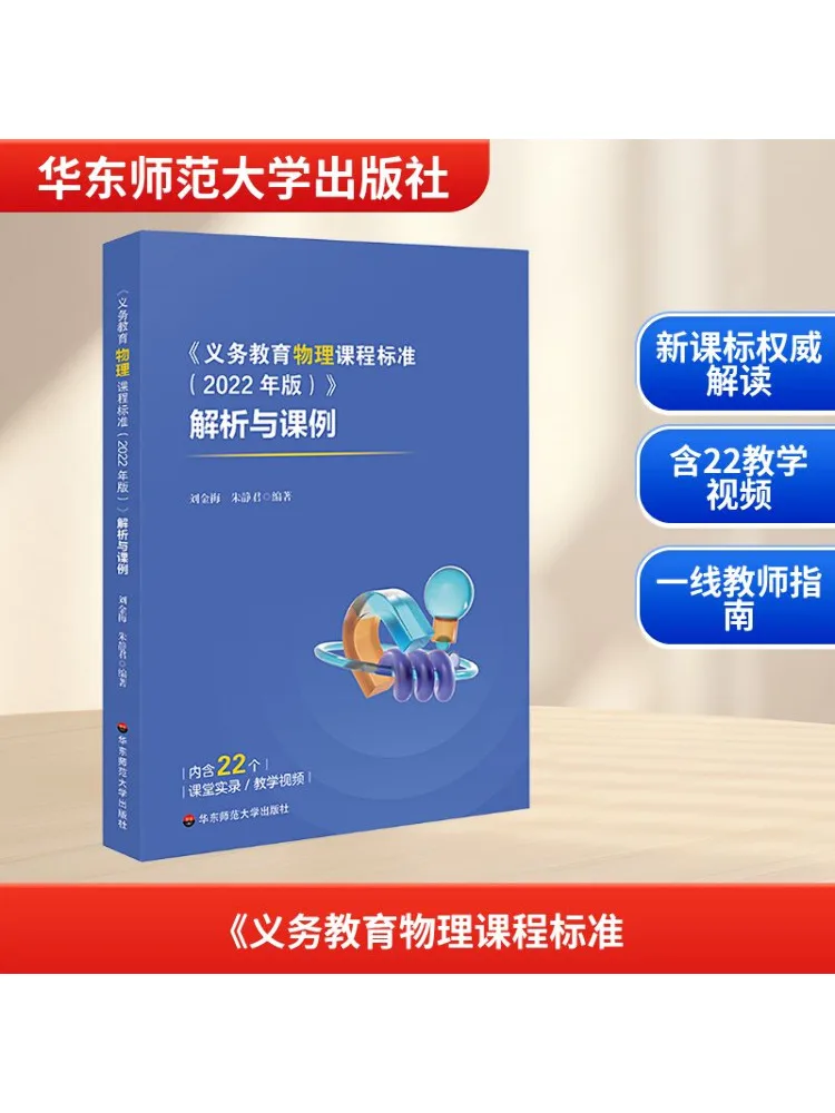 

Книга-Winshare Анализ и уроки прикладов «Первошное образование Физика Учебное управление Стандарты Выпуск 2022 года»