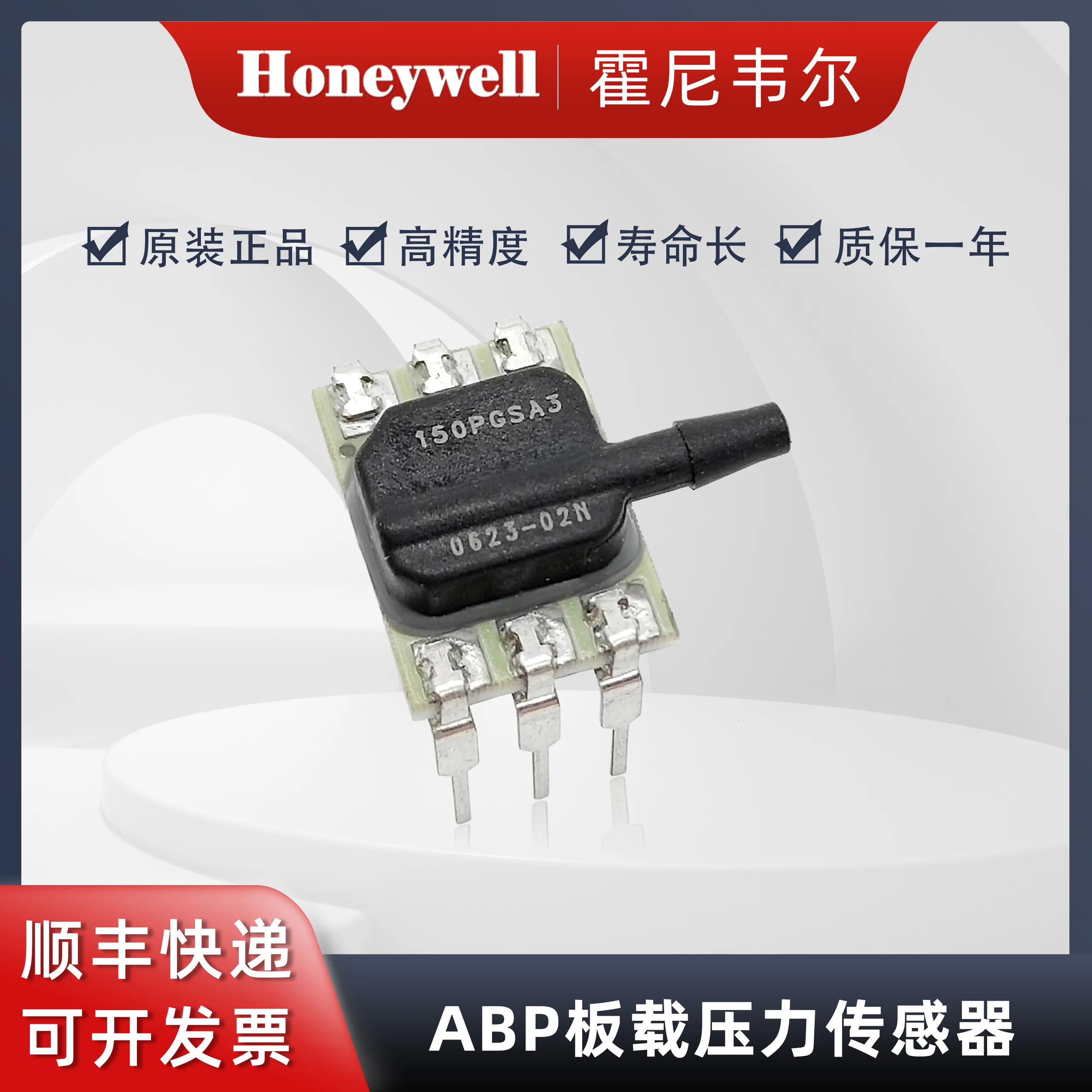 

Honeywell, Onboard Pressure Sensor ABPDRNV150PGSA3