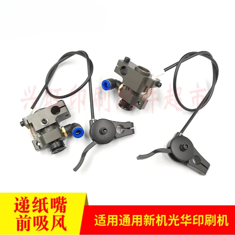 Tongye/Guanghua 印刷機用 Feida 紙供給ノズルのフロント吸引用 1 個